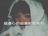 泗阳美蟹汇电子商务有限公司