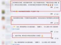 泗阳美蟹汇电子商务有限公司